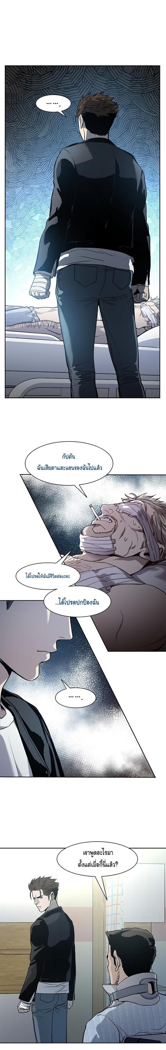 God of Blackfield Chap 33 - Next Chap 34