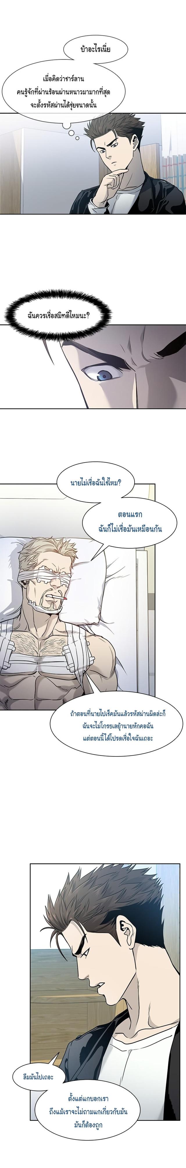 God of Blackfield Chap 33 - Next Chap 34