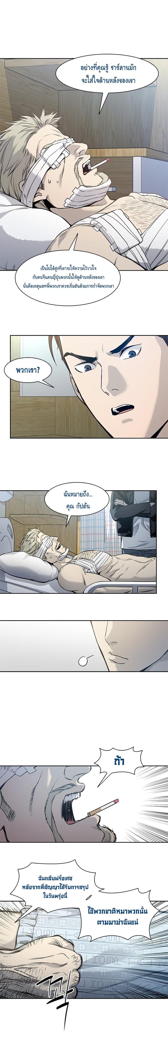 God of Blackfield Chap 33 - Next Chap 34