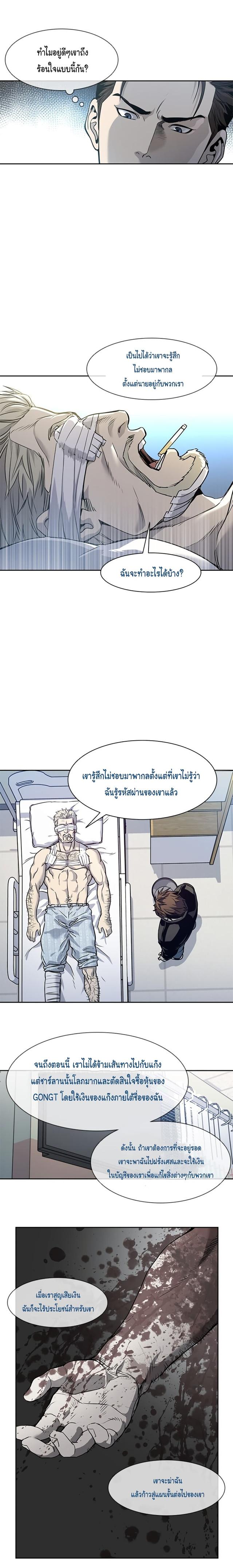 God of Blackfield Chap 33 - Next Chap 34