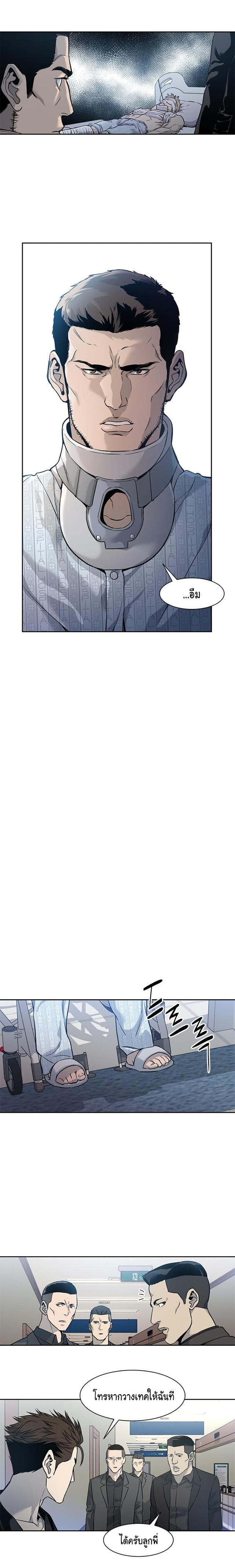 God of Blackfield Chap 33 - Next Chap 34