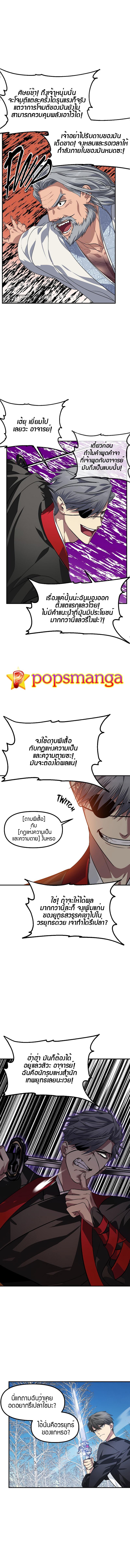 SSS-Class Suicide Hunter Chap 69 - Next Chap 70