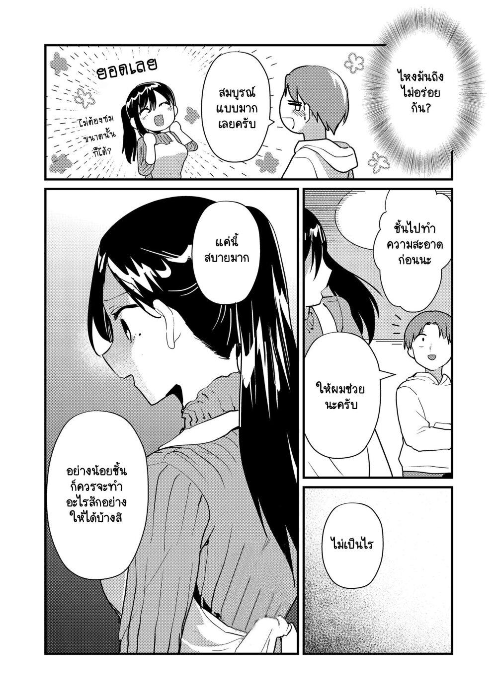 Tokimori-san ga Muboubi desu!! Chap 12 - Next Chap 13