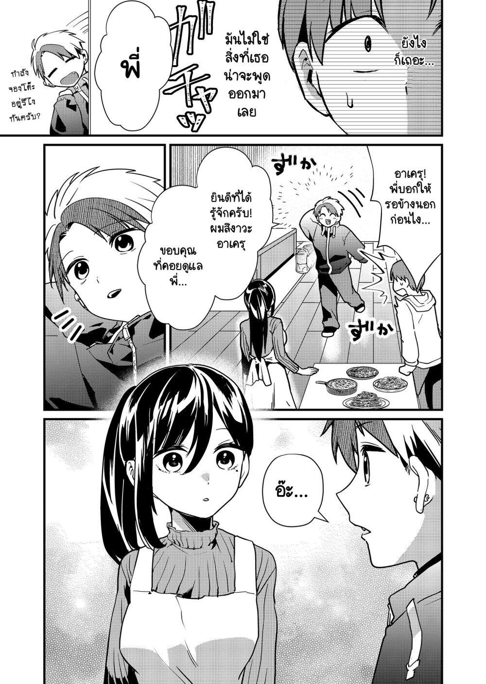 Tokimori-san ga Muboubi desu!! Chap 12 - Next Chap 13