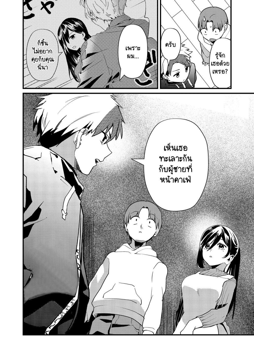 Tokimori-san ga Muboubi desu!! Chap 12 - Next Chap 13
