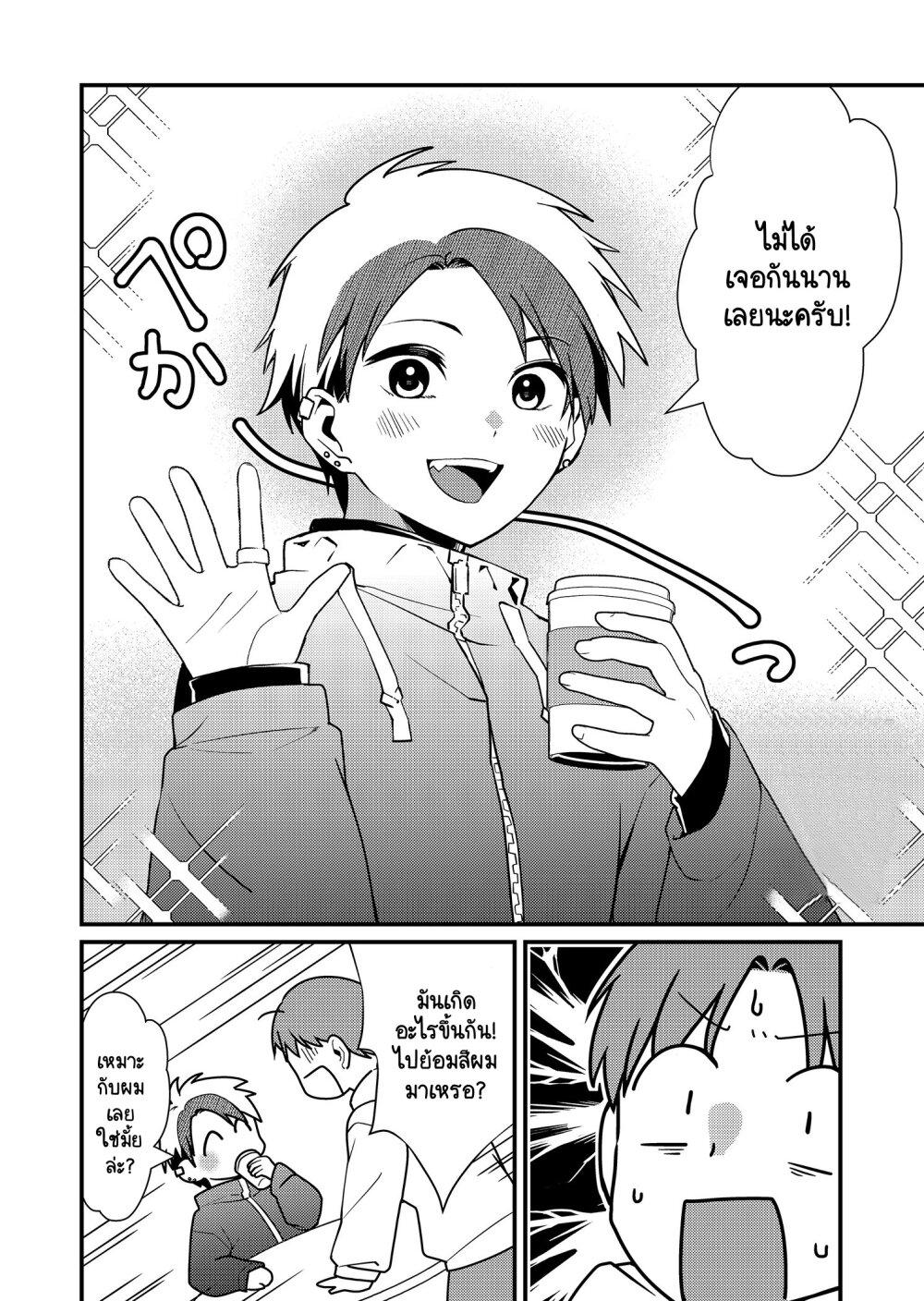 Tokimori-san ga Muboubi desu!! Chap 12 - Next Chap 13