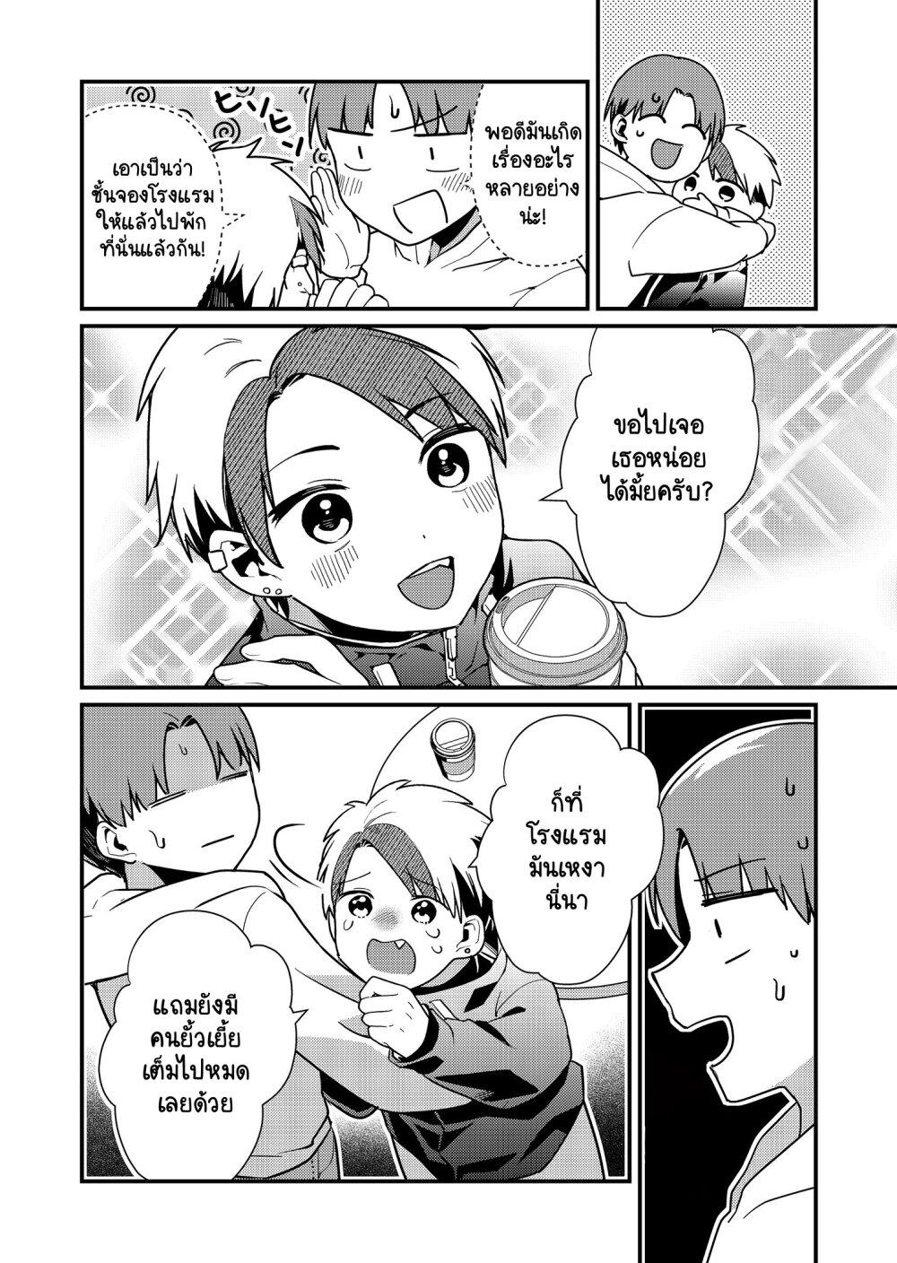 Tokimori-san ga Muboubi desu!! Chap 12 - Next Chap 13