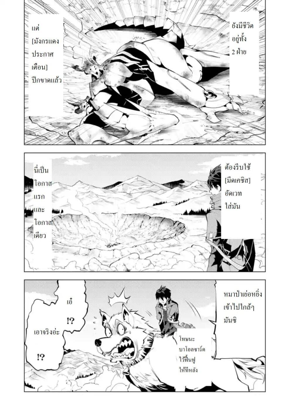 Tensei Kenja no Isekai Life Chap 27.2 - Next Chap 28.2