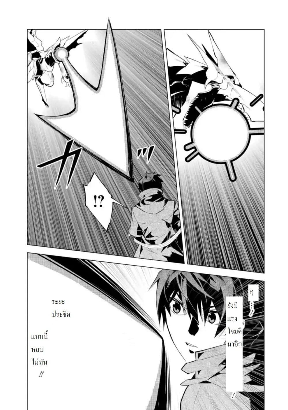 Tensei Kenja no Isekai Life Chap 27.2 - Next Chap 28.2