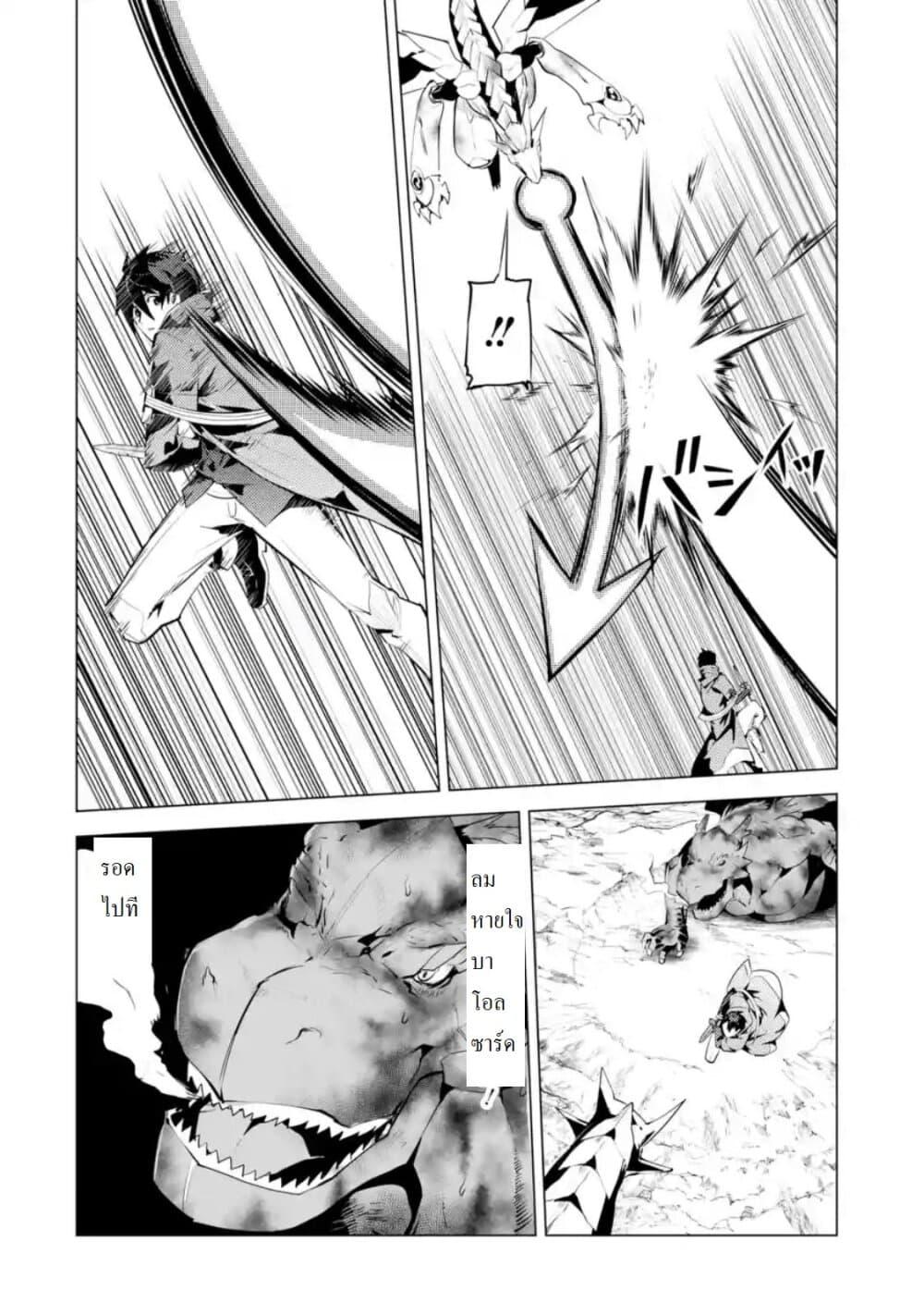 Tensei Kenja no Isekai Life Chap 27.2 - Next Chap 28.2