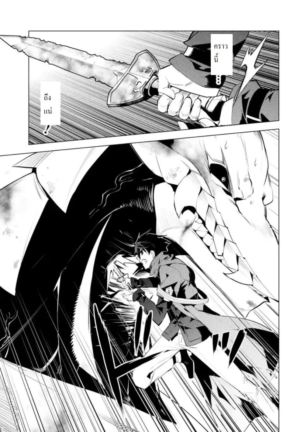 Tensei Kenja no Isekai Life Chap 27.2 - Next Chap 28.2
