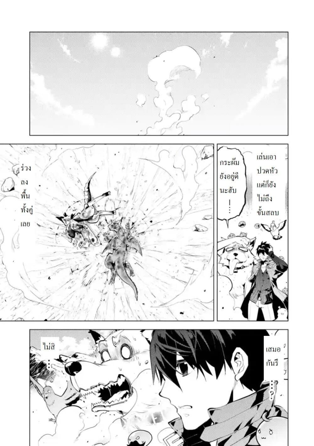 Tensei Kenja no Isekai Life Chap 27.2 - Next Chap 28.2
