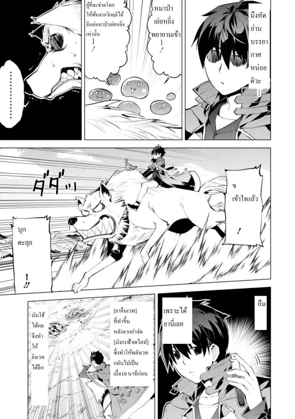 Tensei Kenja no Isekai Life Chap 27.2 - Next Chap 28.2
