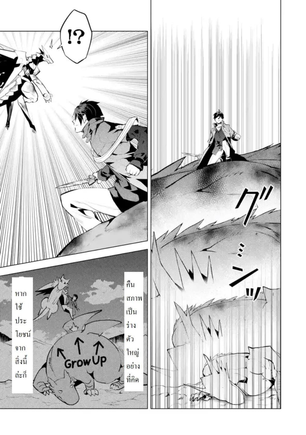 Tensei Kenja no Isekai Life Chap 27.2 - Next Chap 28.2