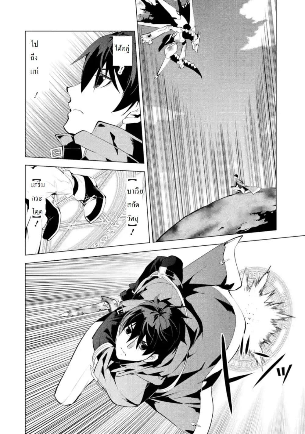 Tensei Kenja no Isekai Life Chap 27.2 - Next Chap 28.2