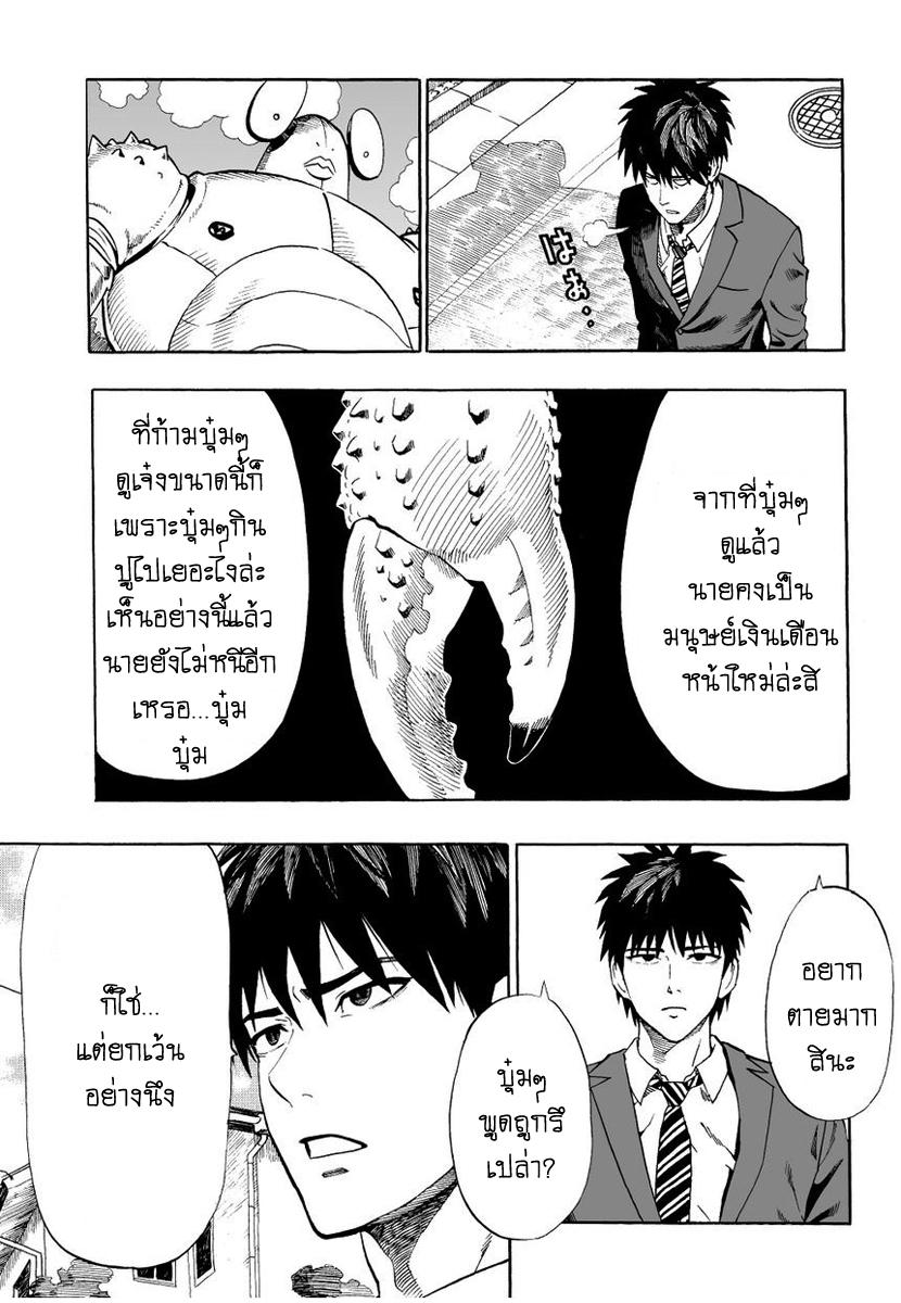 One Punch Man Chap 2 - Next Chap 3