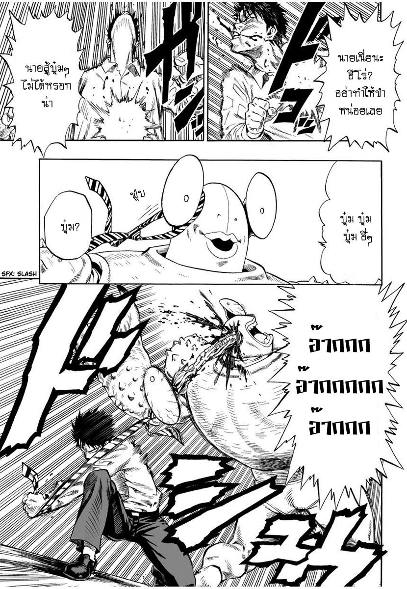 One Punch Man Chap 2 - Next Chap 3