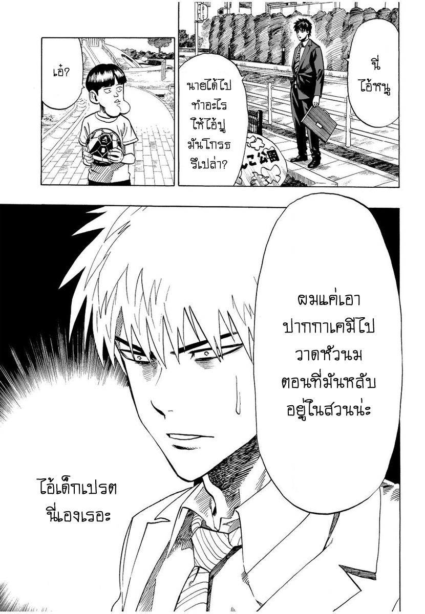 One Punch Man Chap 2 - Next Chap 3