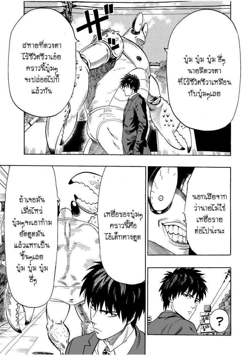 One Punch Man Chap 2 - Next Chap 3