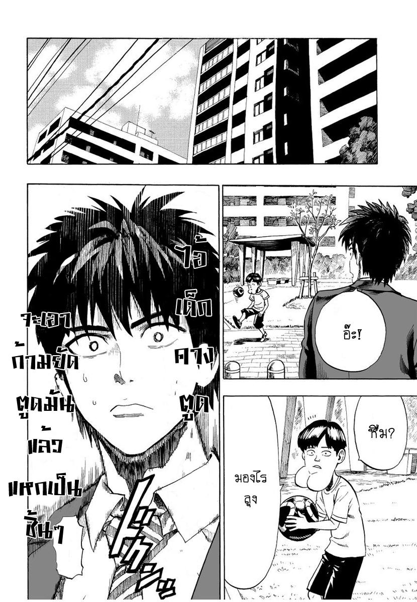 One Punch Man Chap 2 - Next Chap 3