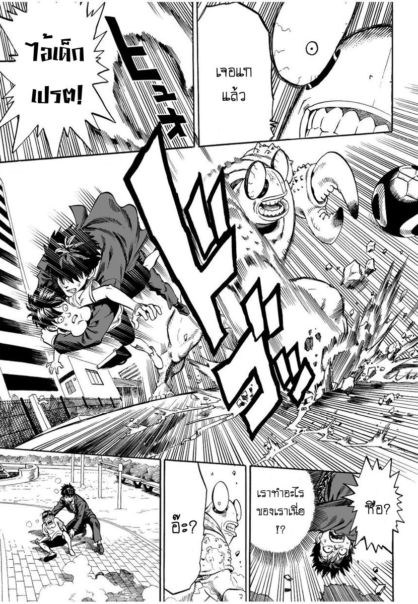 One Punch Man Chap 2 - Next Chap 3