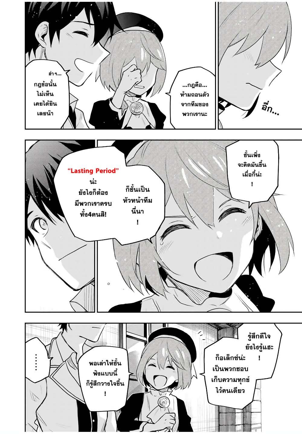 Mikata ga Yowa Sugite Hojo Mahou ni Toushite ita Kyuutei Mahou shi, Tsuihou Sarete Saikyou wo Mezasu Chap 21 - Next Chap 22