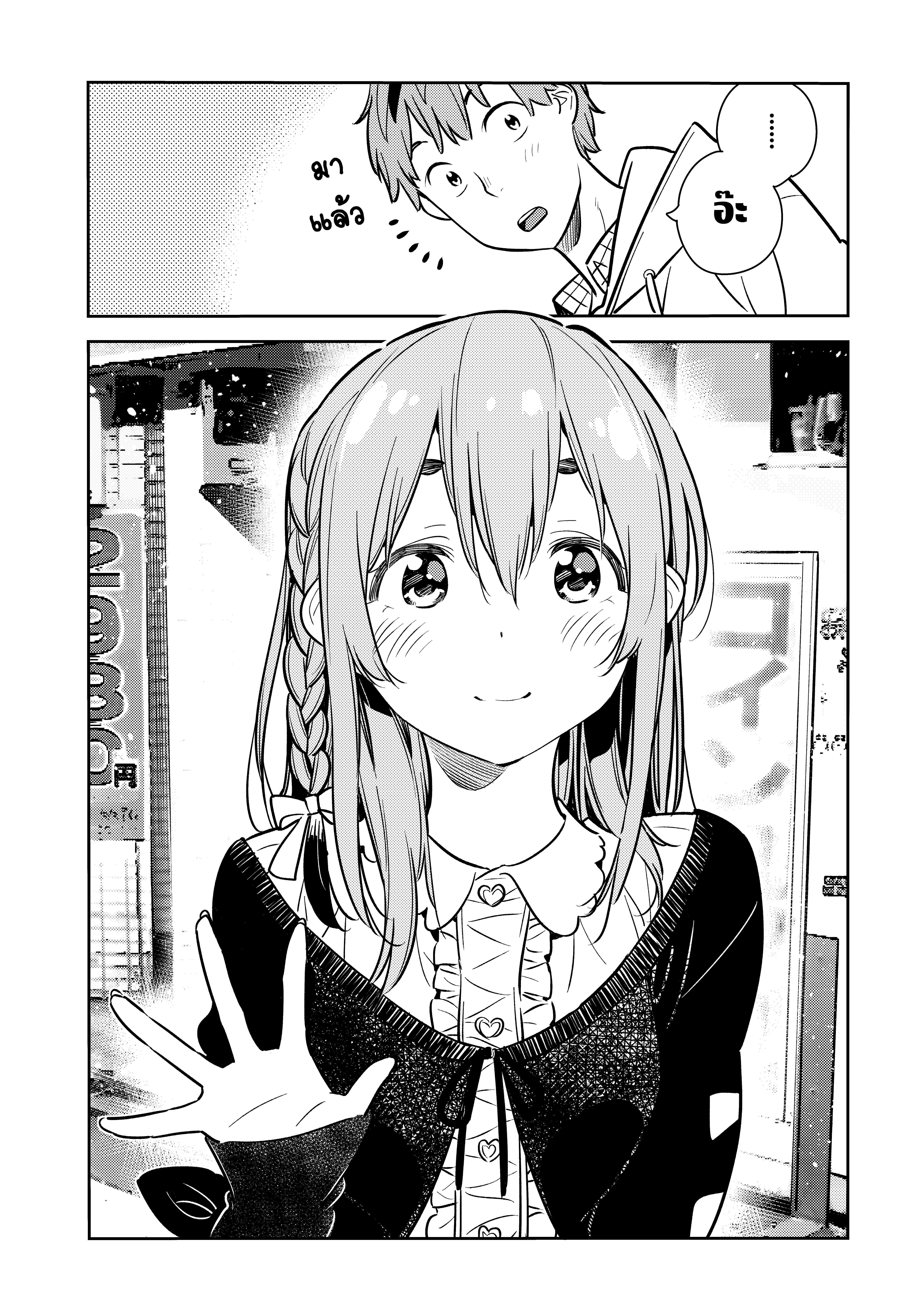Kanojo Okarishimasu – สะดุดรักยัยแฟนเช่า Chap 66 - Next Chap 67