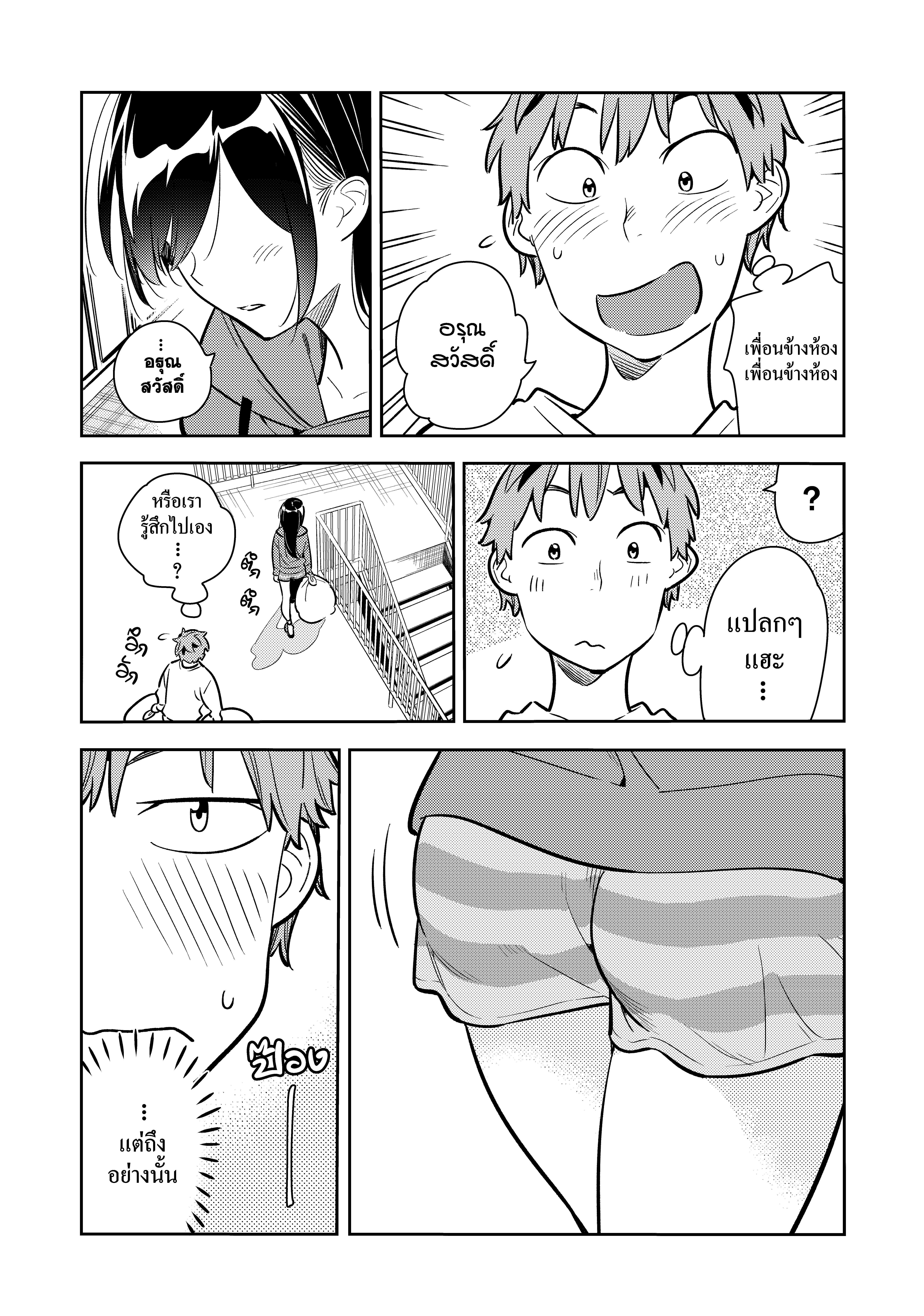 Kanojo Okarishimasu – สะดุดรักยัยแฟนเช่า Chap 66 - Next Chap 67