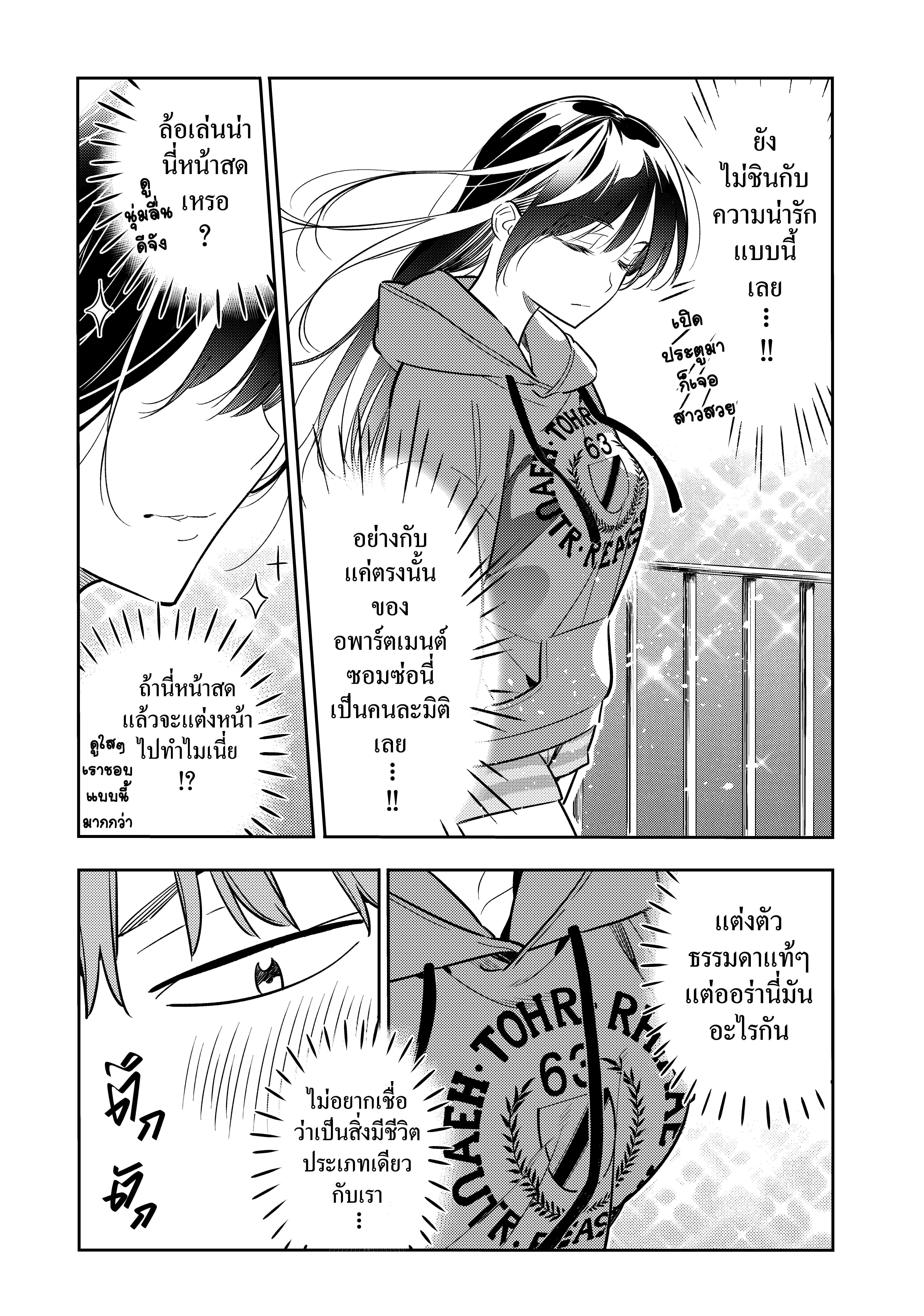 Kanojo Okarishimasu – สะดุดรักยัยแฟนเช่า Chap 66 - Next Chap 67