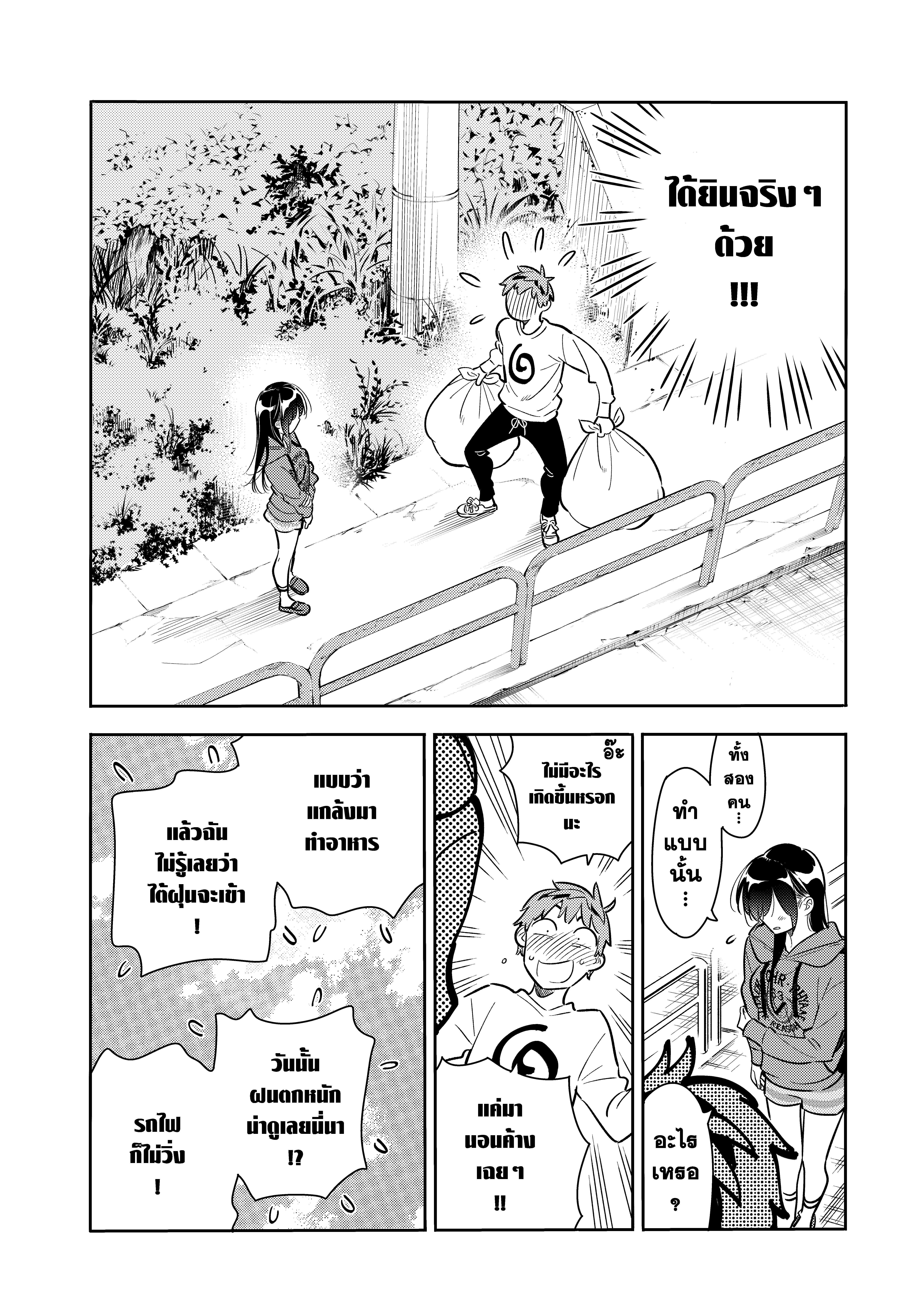 Kanojo Okarishimasu – สะดุดรักยัยแฟนเช่า Chap 66 - Next Chap 67