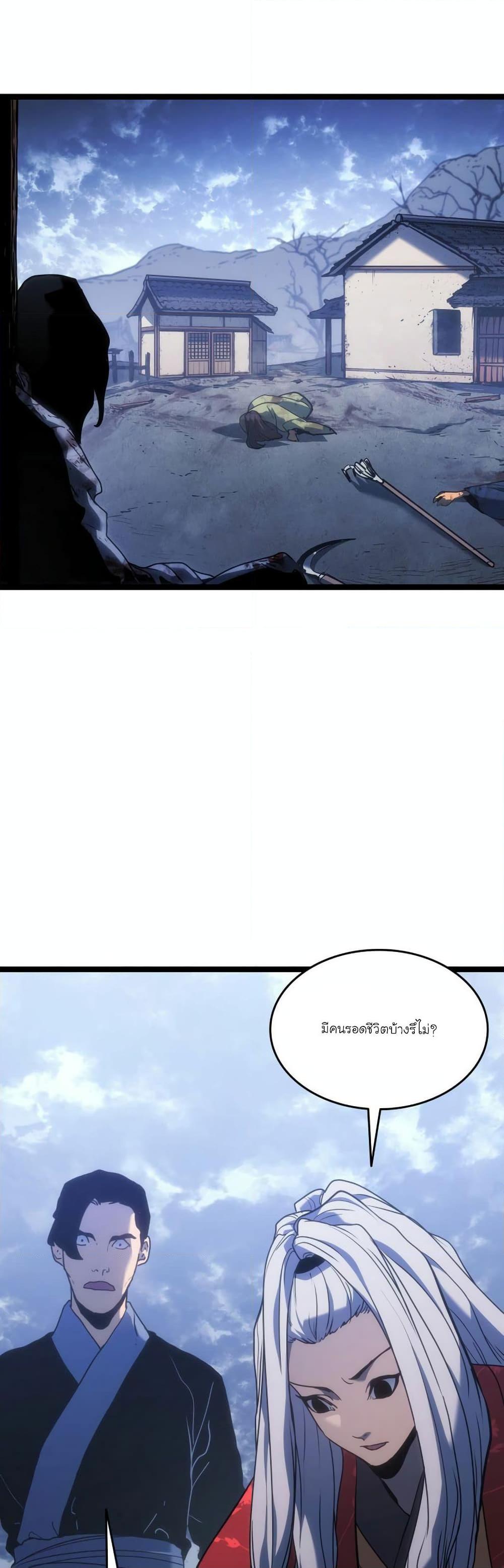 Reaper of the Drifting Moon Chap 74 - Next Chap 75