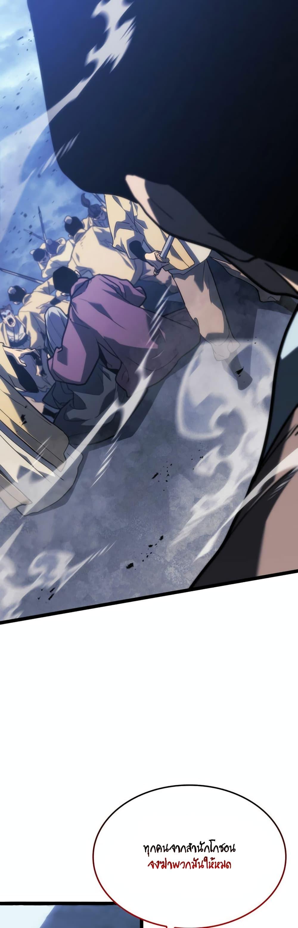 Reaper of the Drifting Moon Chap 74 - Next Chap 75