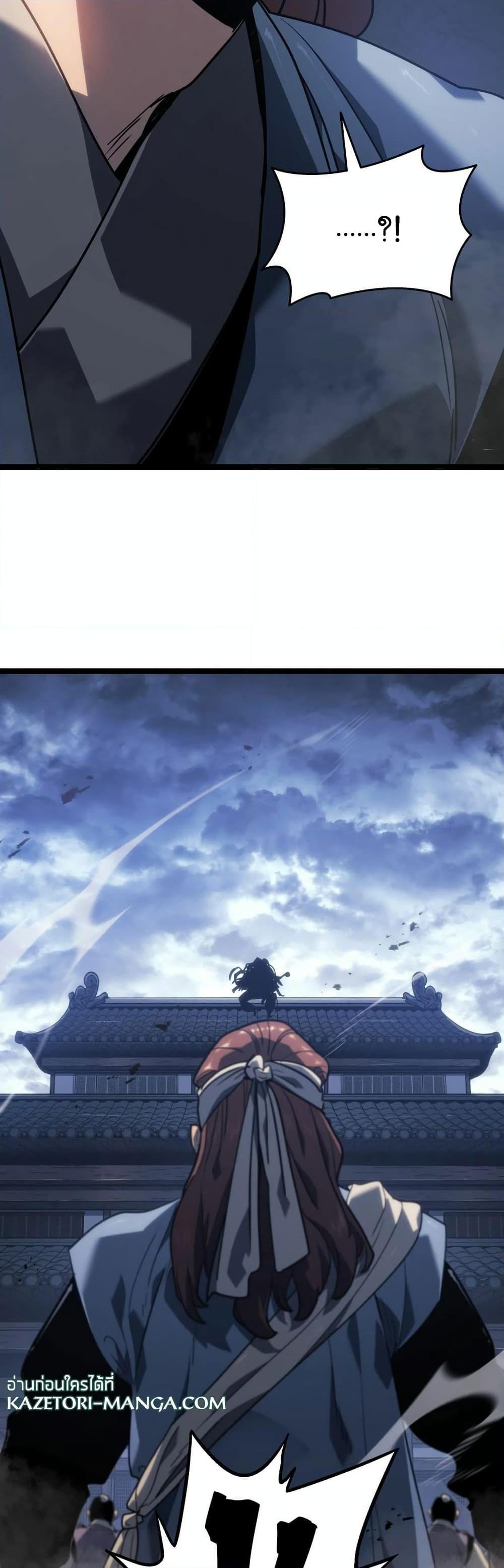 Reaper of the Drifting Moon Chap 74 - Next Chap 75