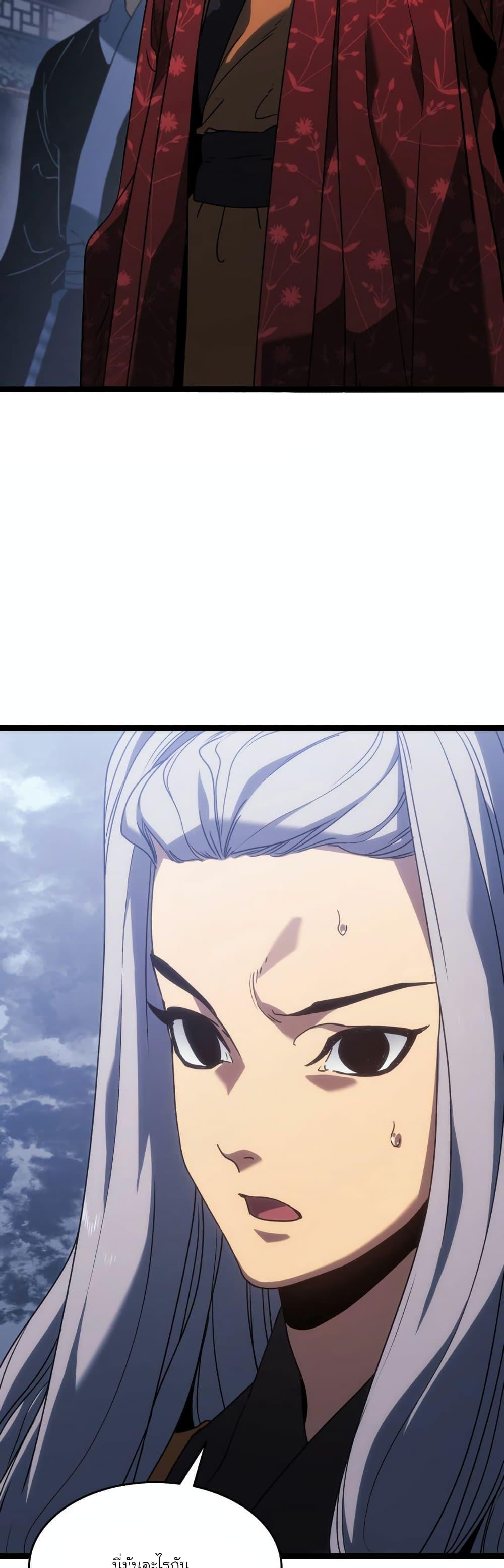 Reaper of the Drifting Moon Chap 74 - Next Chap 75