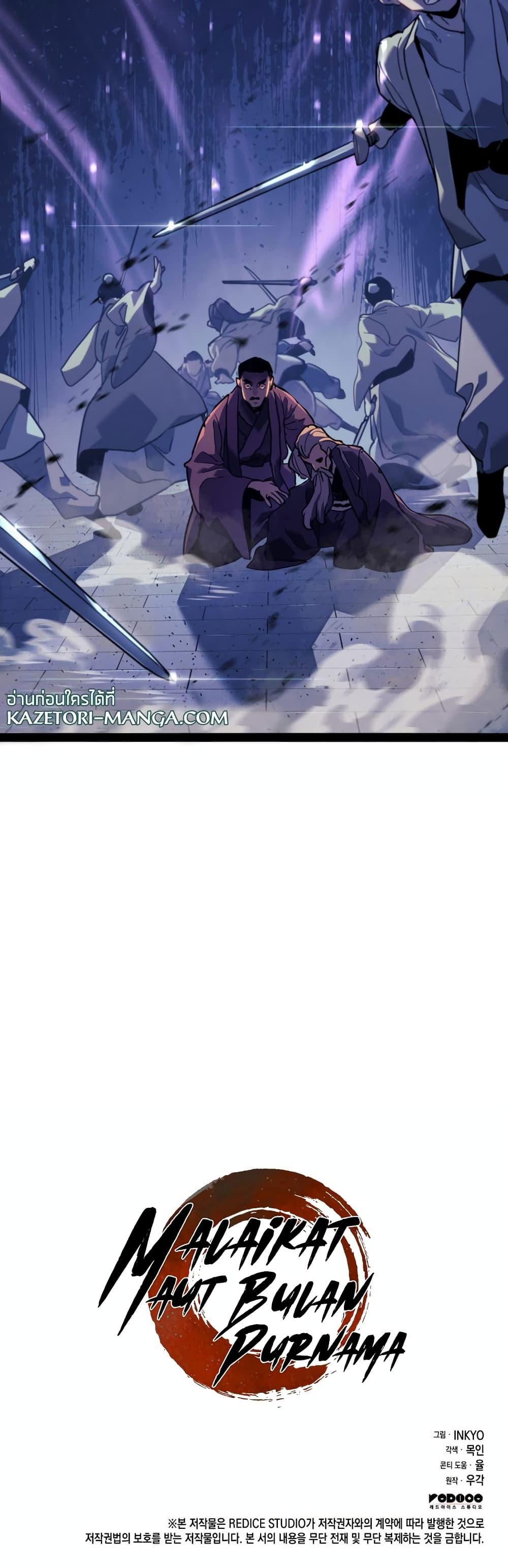Reaper of the Drifting Moon Chap 74 - Next Chap 75
