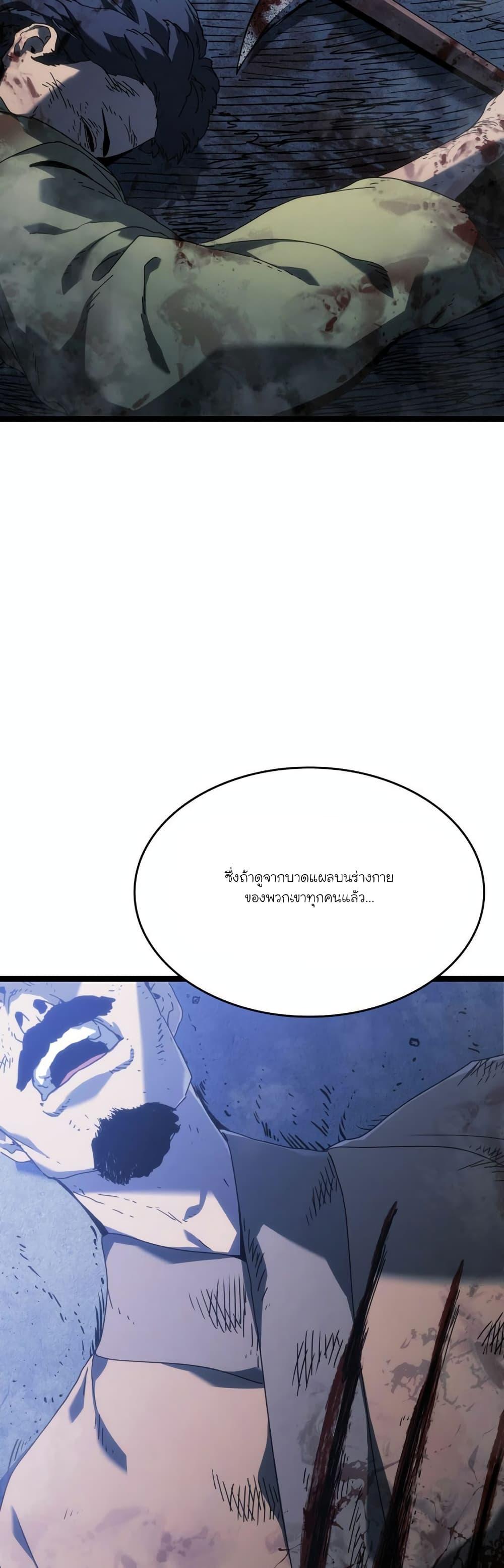 Reaper of the Drifting Moon Chap 74 - Next Chap 75