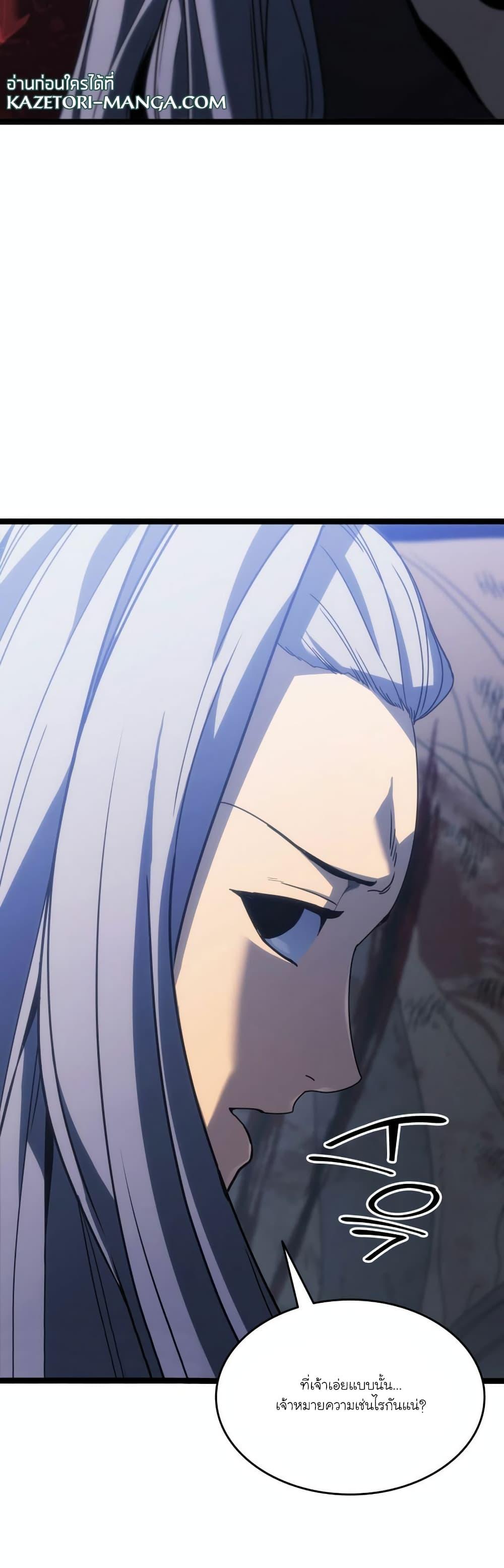 Reaper of the Drifting Moon Chap 74 - Next Chap 75