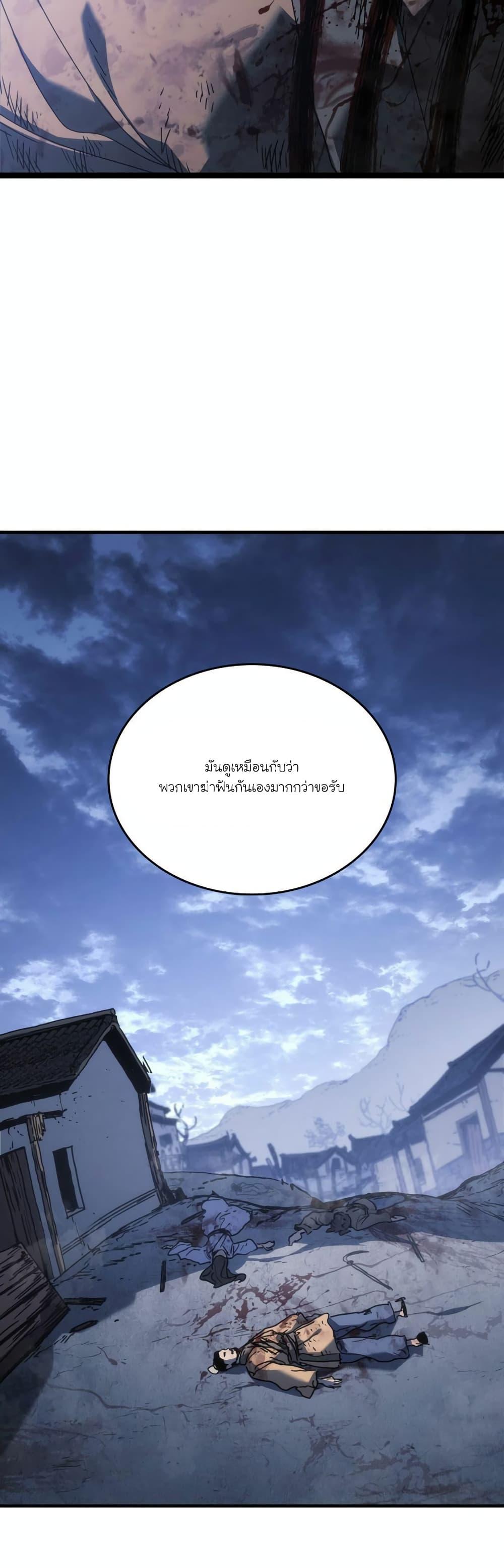Reaper of the Drifting Moon Chap 74 - Next Chap 75