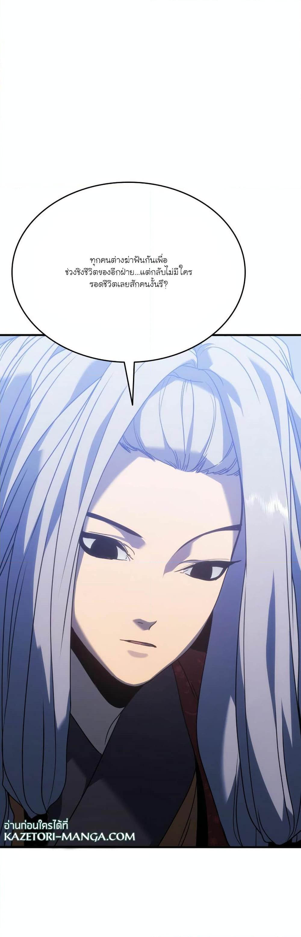 Reaper of the Drifting Moon Chap 74 - Next Chap 75