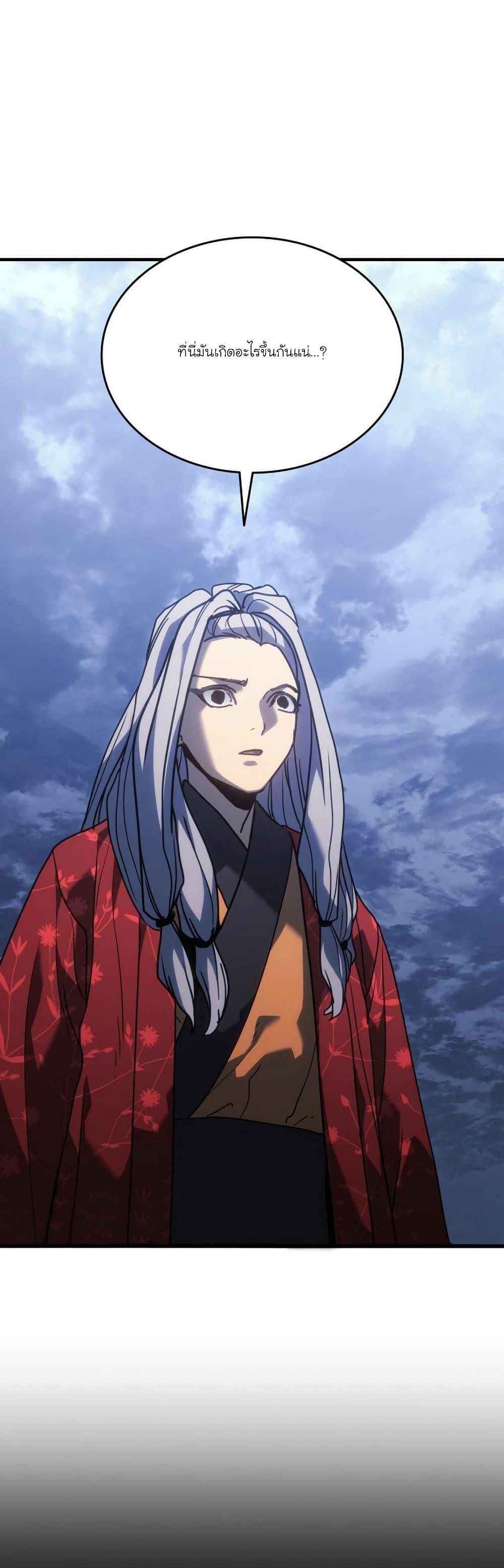 Reaper of the Drifting Moon Chap 74 - Next Chap 75