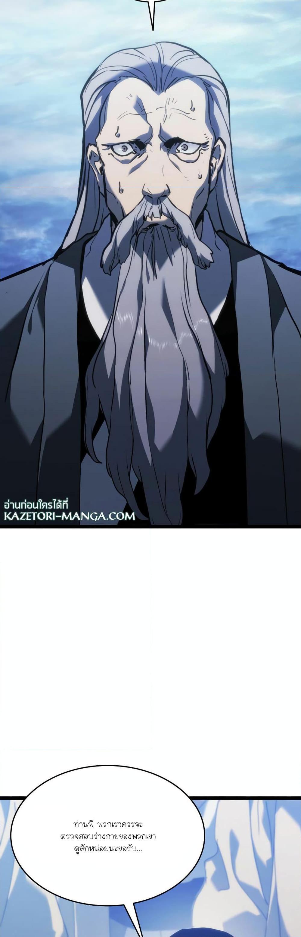 Reaper of the Drifting Moon Chap 74 - Next Chap 75