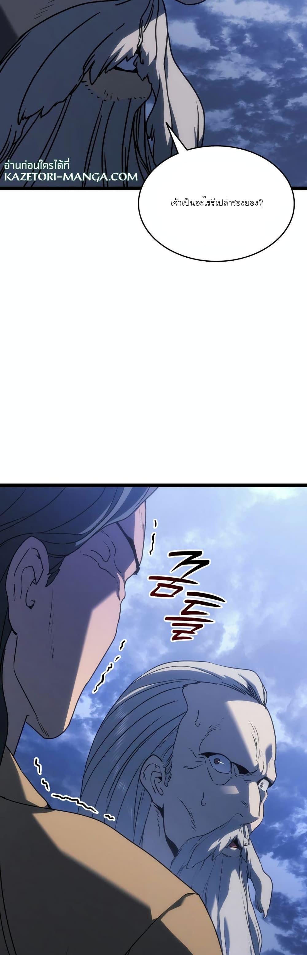 Reaper of the Drifting Moon Chap 74 - Next Chap 75