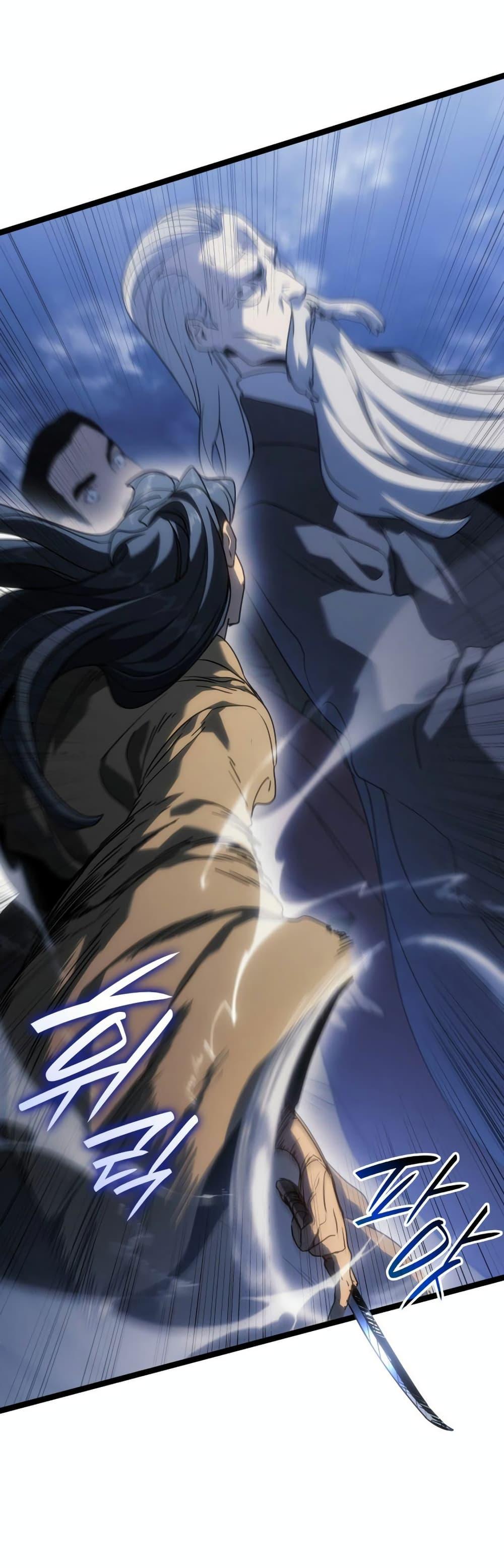 Reaper of the Drifting Moon Chap 74 - Next Chap 75