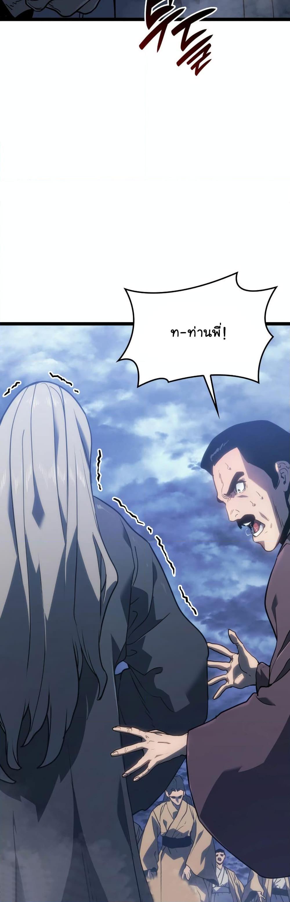 Reaper of the Drifting Moon Chap 74 - Next Chap 75