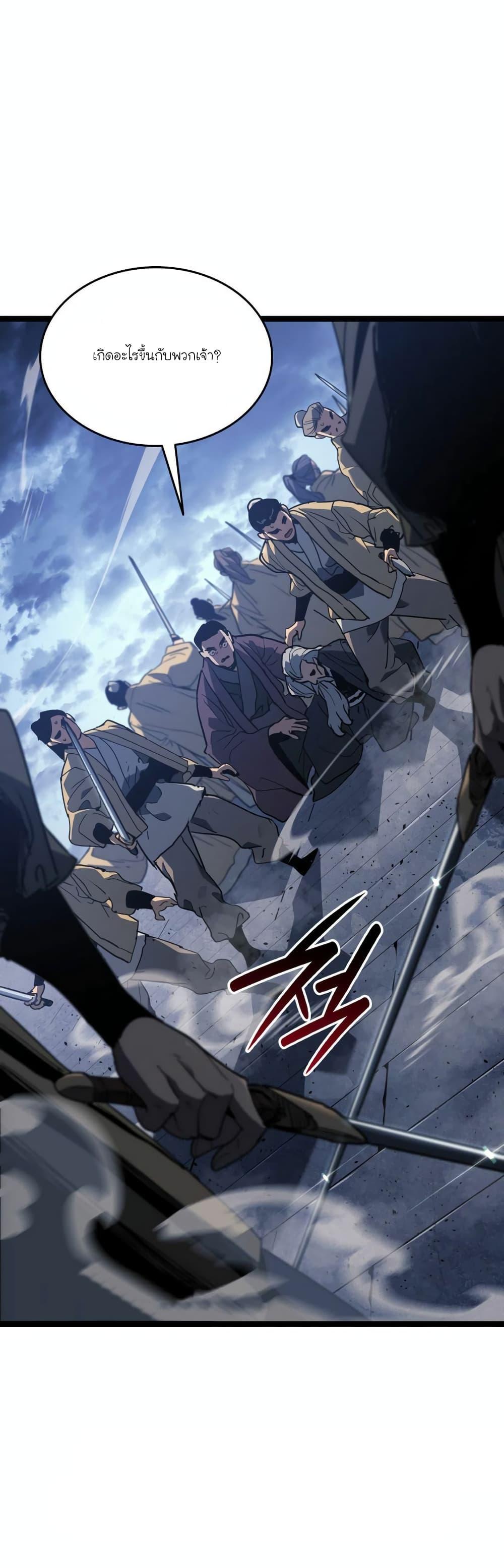 Reaper of the Drifting Moon Chap 74 - Next Chap 75