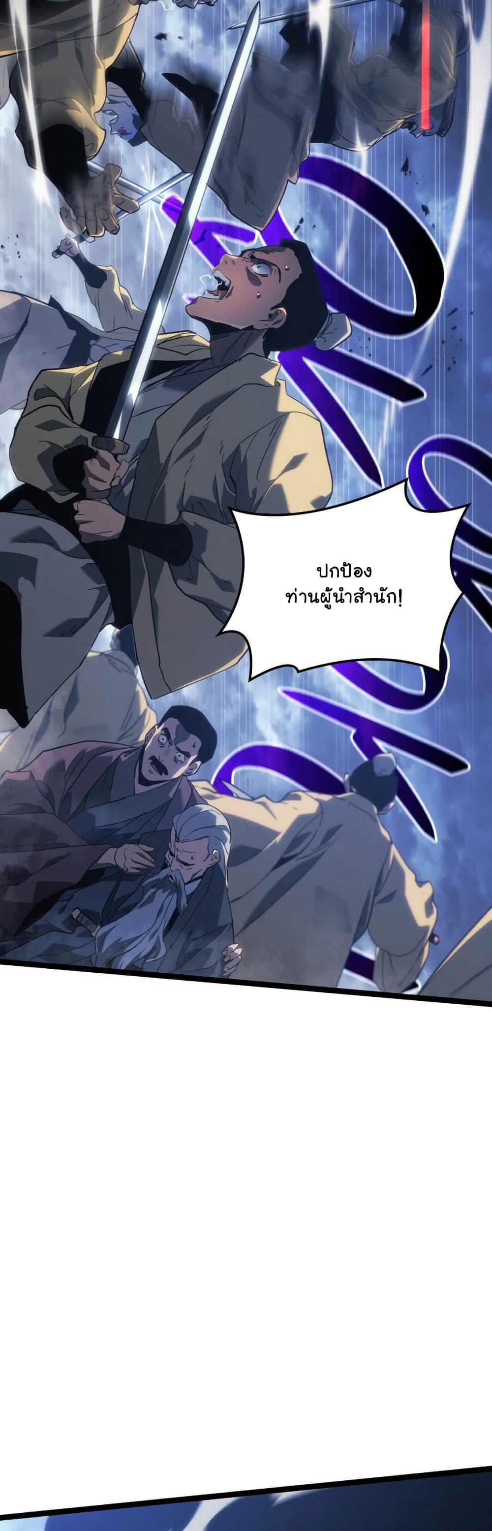 Reaper of the Drifting Moon Chap 74 - Next Chap 75