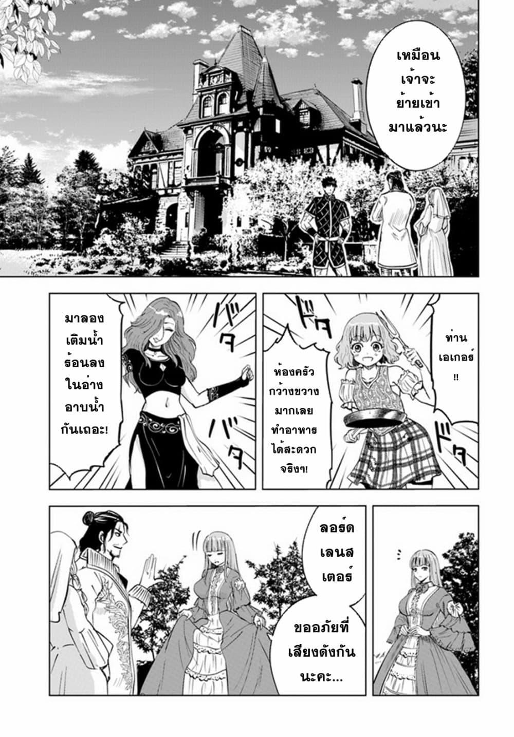 Oukoku e Tsuzuku Michi – Dorei Kenshi no Nariagari Eiyuutan Chap 32 - Next Chap 33