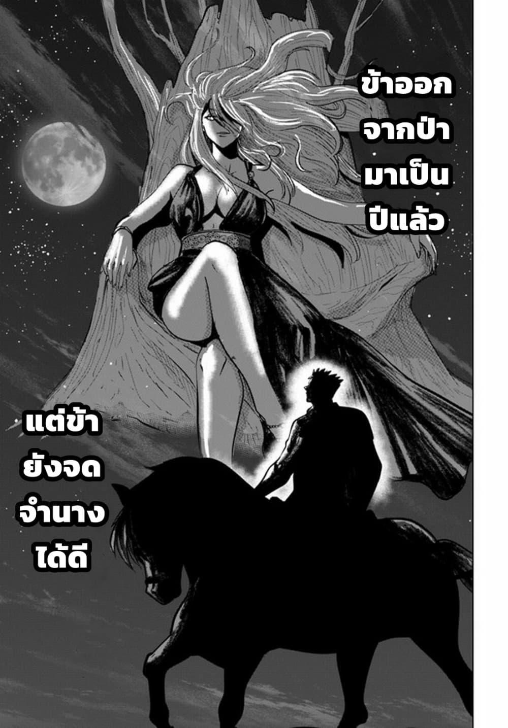 Oukoku e Tsuzuku Michi – Dorei Kenshi no Nariagari Eiyuutan Chap 32 - Next Chap 33