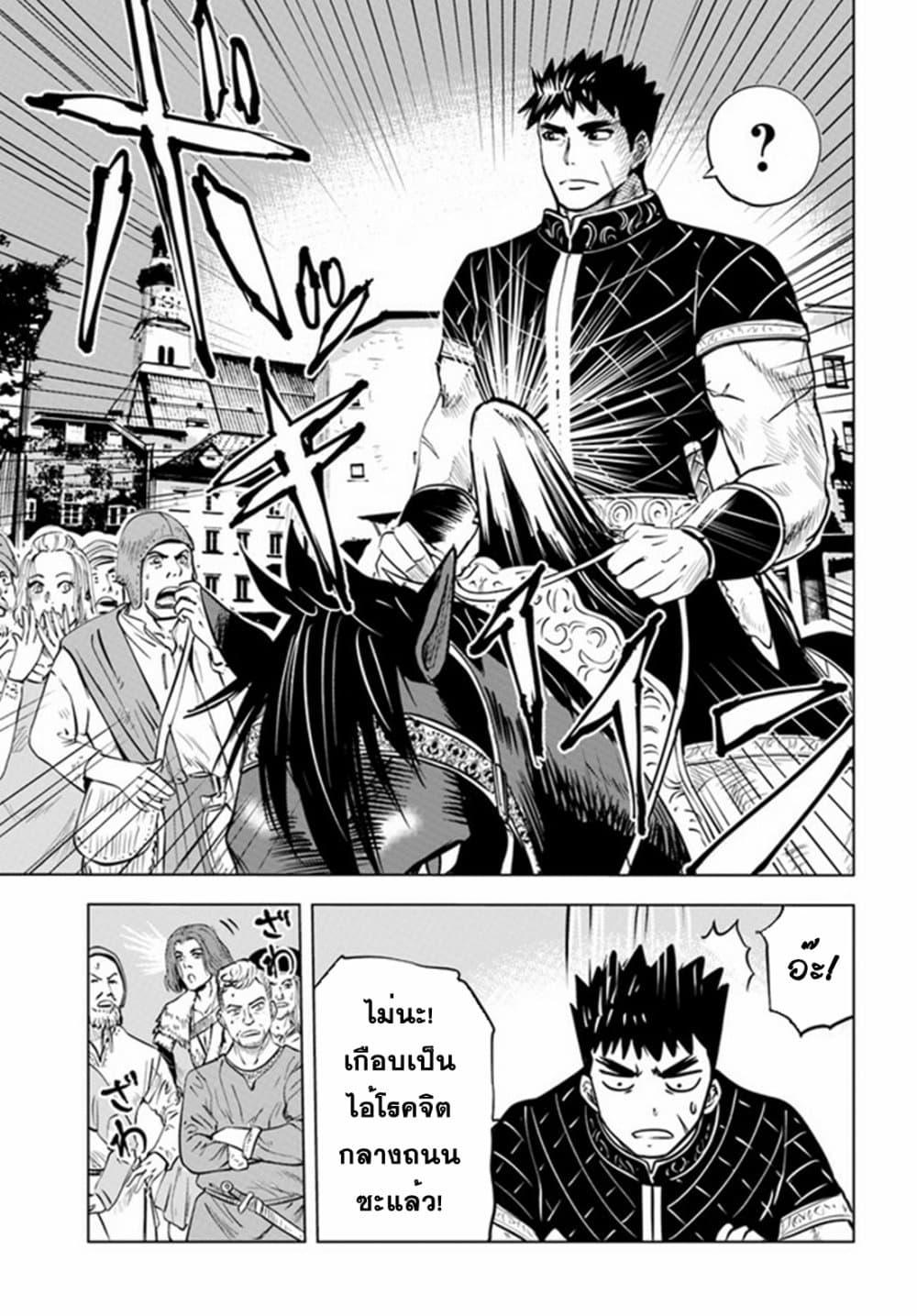 Oukoku e Tsuzuku Michi – Dorei Kenshi no Nariagari Eiyuutan Chap 32 - Next Chap 33