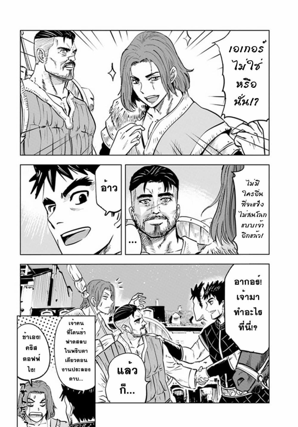 Oukoku e Tsuzuku Michi – Dorei Kenshi no Nariagari Eiyuutan Chap 32 - Next Chap 33